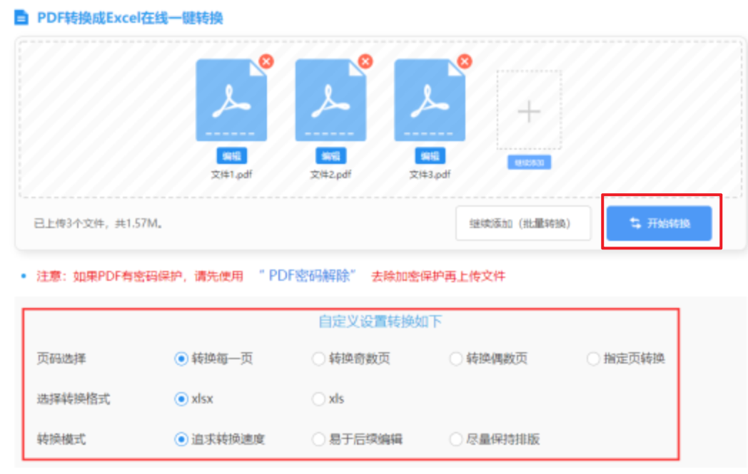 三分赛车计划官网开奖使用讲解 - 开始转换